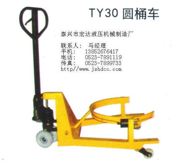 廠(chǎng)家銷(xiāo)售供應(yīng)TY30圓桶搬運(yùn)車(chē)、高質(zhì)量液壓油桶搬運(yùn)車(chē)