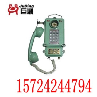 KTH-33本質(zhì)安全型按鍵電話機(jī)（原型號HBZ（G）-1）