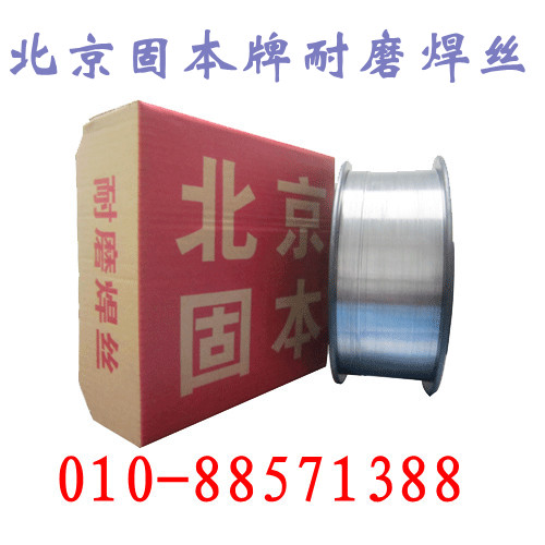 北京固本牌截齒，采煤機(jī)截齒，KB515型采煤機(jī)截齒耐磨焊絲