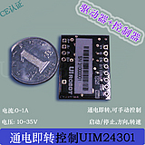 微型電壓調(diào)速 馬達(dá)驅(qū)動，一體化 詢價為準(zhǔn)