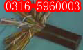 撫順國家礦用產(chǎn)品安全標(biāo)志證書，撫順礦用電纜產(chǎn)品安標(biāo)證書
