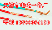 海城防爆鎧裝電纜型號(hào)，海城IAKVV22防爆電纜