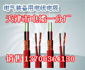 遼陽(yáng)礦用斜巷射頻電纜價(jià)格，遼陽(yáng)斜巷MSYV75銷售