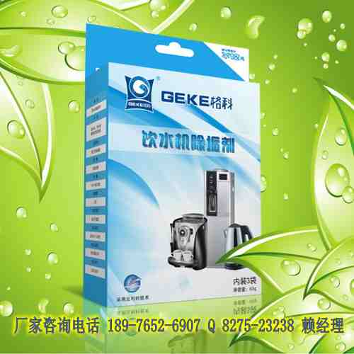 飲水機(jī)水垢清洗劑，飲水機(jī)維修售后配套產(chǎn)品，飲水機(jī)促銷禮品OEM代加