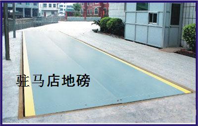 信陽地磅信陽地磅信陽衡器
