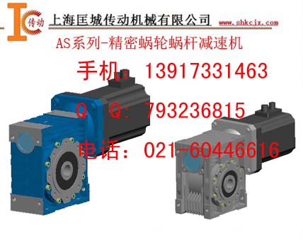 供應(yīng)精密蝸輪蝸桿減速機(jī)