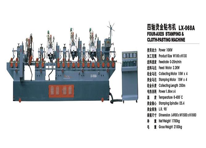 聯(lián)昊雄四軸燙金貼布機(jī)，燙金機(jī)，切金箔機(jī)
