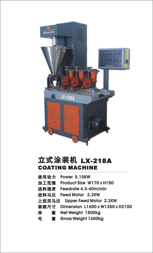 聯(lián)昊雄涂裝機(jī)，線條涂裝機(jī)，批灰機(jī)，涂漿機(jī)，批土機(jī)