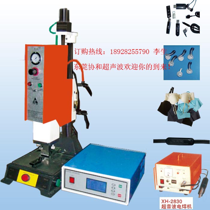 多工位吸塑包裝機(jī)，長安汽車零部件超聲波焊接機(jī)，PE塑料焊接機(jī)