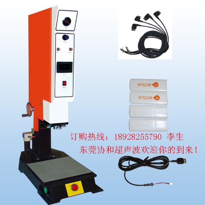 鞋帽壓花機，東莞熔接切斷機，塑料托盤焊接機，充氣玩具熱合機