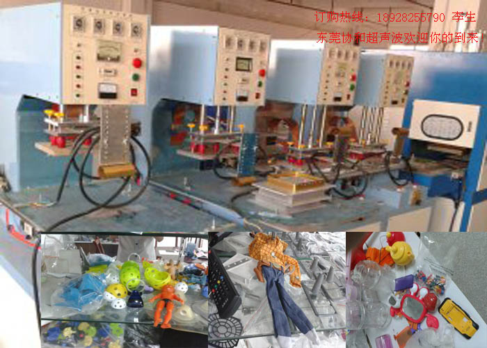 全自動高周波皮革壓花熔斷機(jī)，東莞高頻PVC熱合機(jī)，手機(jī)殼焊接機(jī)