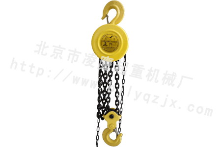 手拉葫蘆|手動(dòng)葫蘆|HSZ型倒鏈|價(jià)格|廠家北京凌鷹