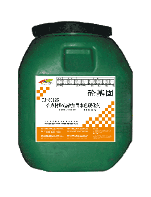 張家口噴涂型鋼筋阻銹劑廠家@@阻銹劑施工？鋼筋阻銹劑摻量？