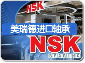 ｎｓｋ軸承NU30/500_京津冀ｎｓｋ軸承_NU30/500軸