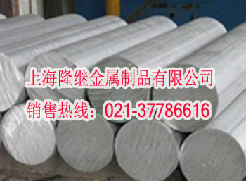 7075-T6---ALCOA美國鋁材