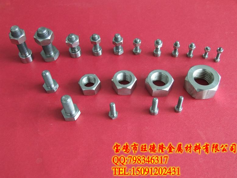 廠家直銷鈦標(biāo)準(zhǔn)件、鈦螺絲、鈦緊固件、鈦螺母