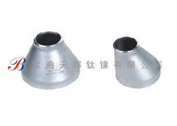 供應(yīng)鈦、鎳異徑管（大小頭）