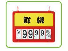 上海標(biāo)價(jià)牌;江蘇標(biāo)價(jià)牌;山東促銷(xiāo)牌;浙江生鮮牌;安徽果蔬價(jià)格牌廠家