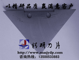 V型刀片，三角刀片，90°切角刀片www.9crsi.net