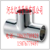 支管三通，國標(biāo)三通，正四通，億海最專業(yè)，保材質(zhì)，發(fā)貨快