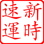 長沙到南陽貨運專線，長沙到南陽貨運公司，長沙到南陽物流公司