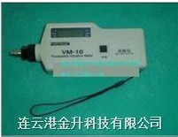 連云港高精度測(cè)震儀VM-10|震動(dòng)測(cè)量?jī)x