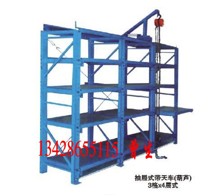 供應(yīng)廣州模具架 深圳模具架 珠海模具架 中山模具架