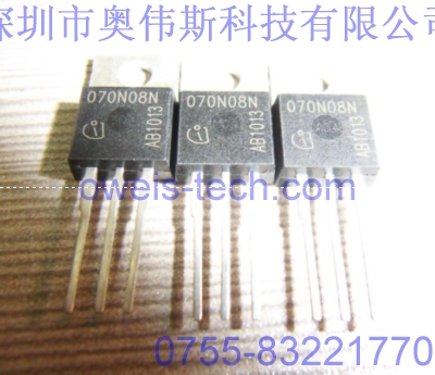供應原裝IPP070N08N3G 英飛凌場效應管 可開增值稅票