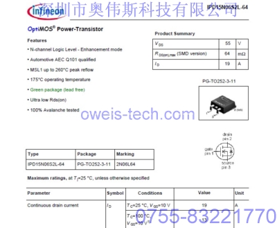 供應英飛凌場效應管 IPD15N06S2L-64 全新原裝