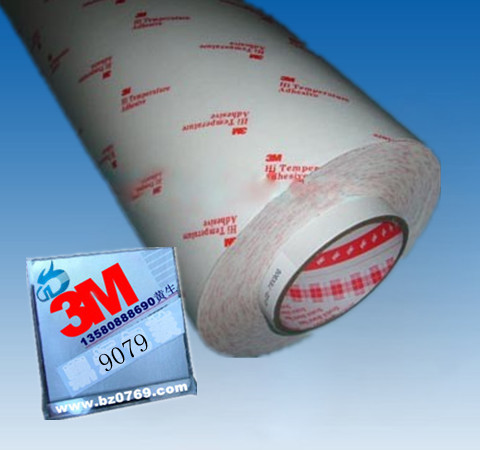 3M9079雙面膠，3M雙面膠帶，3M膠帶模切加工