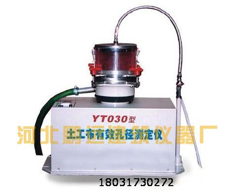 TSY-2型土工布有效孔徑測定儀 有效孔徑測定儀參數(shù)