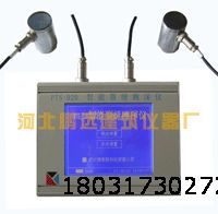 ZXL-301智能裂縫測(cè)深儀