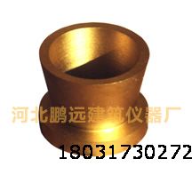 凈漿流動度試模