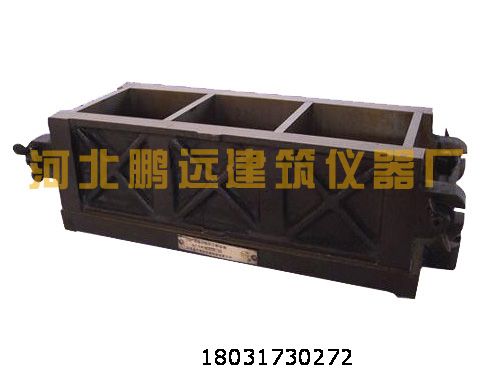 100X100X100砼三聯(lián)試模