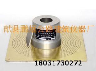 SYD-0751乳化瀝青稠度試驗器 乳化瀝青稠度儀