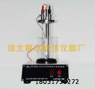 SYD-0653乳化瀝青微粒離子電荷試驗儀