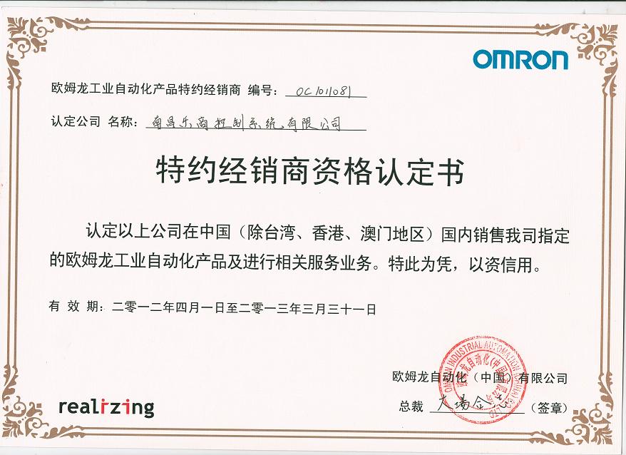 歐姆龍開關電源江西總代理
