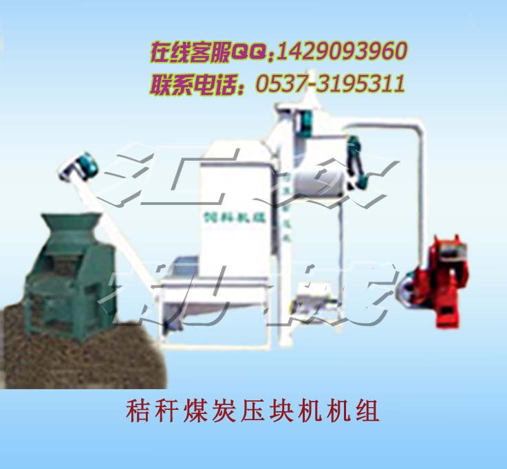 棉花柴壓塊機,秸稈壓塊機,節(jié)能設(shè)備 9