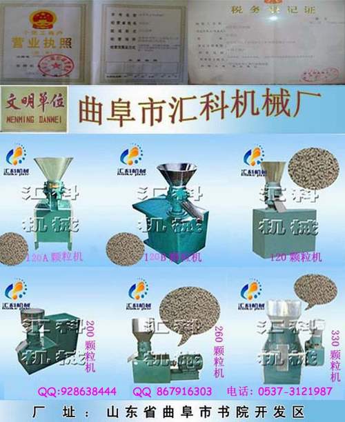顆粒飼料機 制棒機 家庭用飼料顆粒機 顆粒機行情