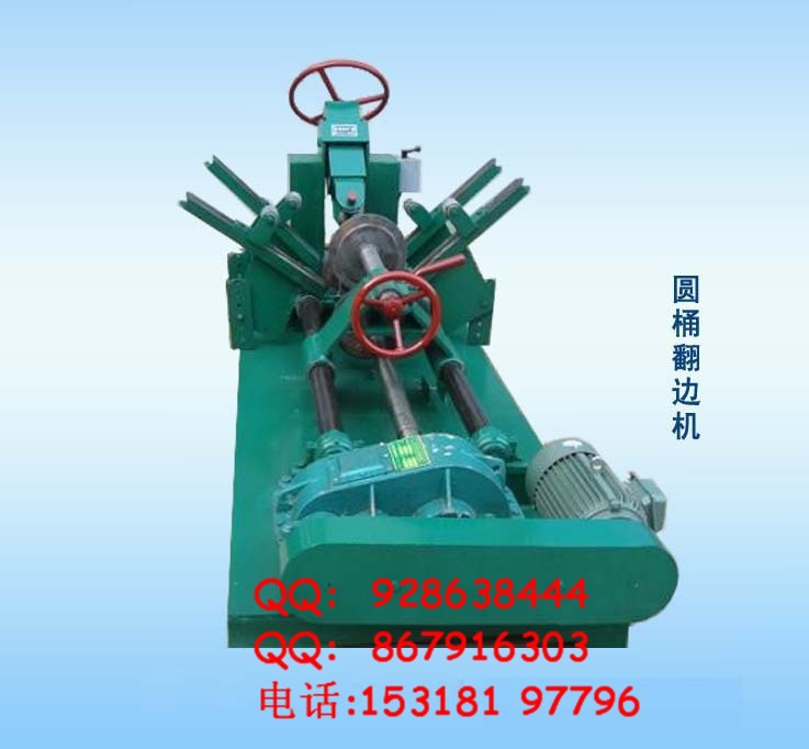 管子翻邊機 生產(chǎn)卷邊機 設計卷邊機xyy