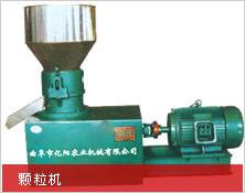 大型顆粒機/小型顆粒機/多功能顆粒機/顆粒機價格