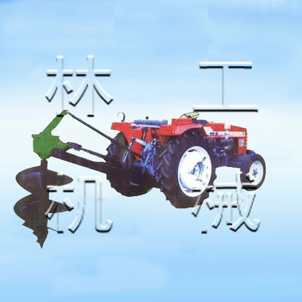 拖拉機挖坑機多少錢，山東曲阜林工機械     ZM