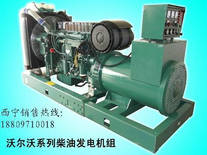 進口沃爾沃柴油發(fā)電機在西寧地區(qū)低價銷售