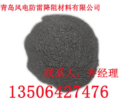 物理降阻劑，石墨降阻劑