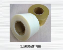 折彎耐壓膜