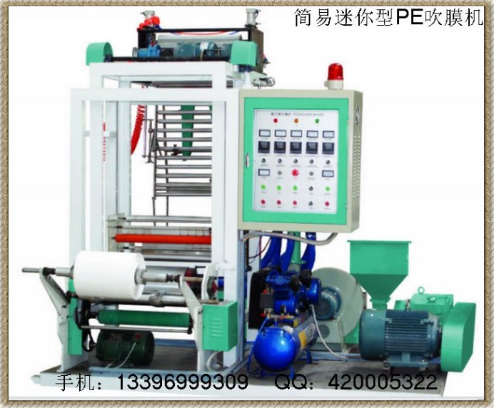 迷你型|小型實驗室薄膜PE吹膜機(jī)