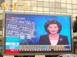 浙江舞臺背景大彩色屏