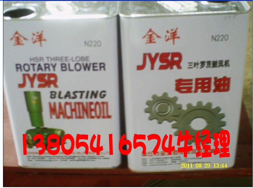 羅茨風(fēng)機(jī)專用油/風(fēng)機(jī)潤滑油-章丘市金洋羅茨羅茨風(fēng)機(jī)專家
