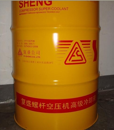 內蒙古復盛空壓機高級冷卻液