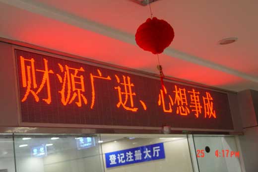 LED顯示屏